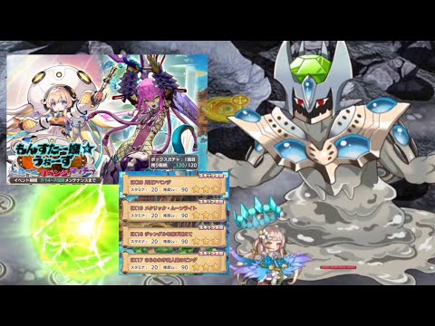 【モン娘TD】少年日記＃409 もんすたー娘☆うぉーずームーン・リベンジ・ー＜高難度＞～とりあえず主力と迎撃で無敵時間をなるべく無いように立ち回る...編～