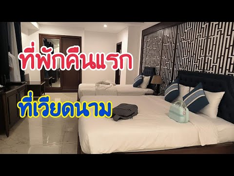 รีวิวเที่ยวเวียดนามทางรถตู้ผ่