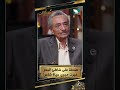 صدفة على شاطئ البحر غيرت مجرى حياة شاعر!#ذاكرة_الفن #السعيدة #مايا_العبسي #عباس_الديلمي