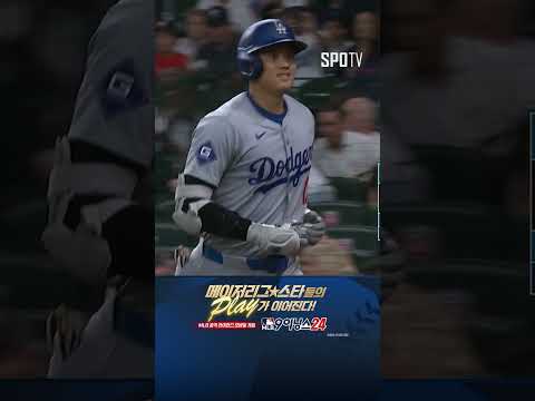 [MLB] 118.7마일 443피트 로켓포 오타니, 시즌 32호 폭발 (07.28)