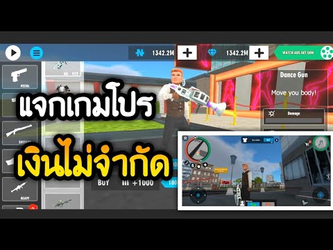 แจกเกมโปรRealGangsterCrimes