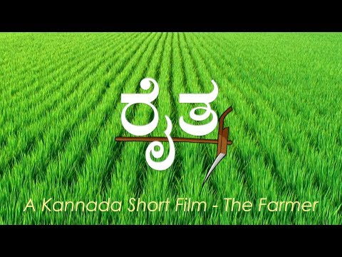 Raitha Kannada Awareness Short Film