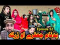 Zarka Aw Japery Badnam Episode 52 Khwahi Engoor Drama By Gullkhan vines