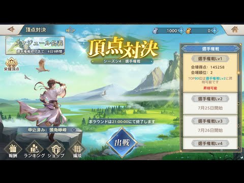 【オリアカ】頂点とやらが始まりました【S467】
