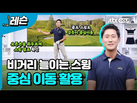 스텝으로 만드는 힘 | 성시우 프로