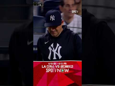 [MLB] 라이벌 팀이자 친정팀 상대로 역전 스리런포 쏘아 올리는 나바에스! (06.09)