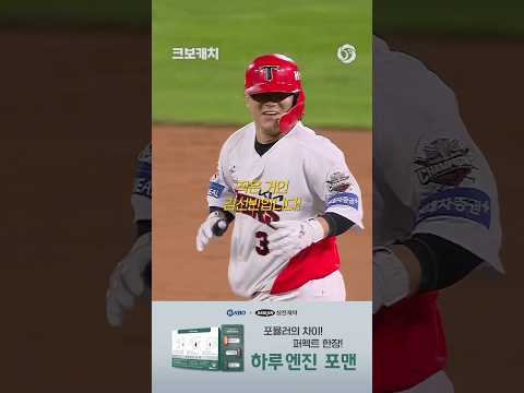 작은 거인 김선빈의 데뷔 첫 끝내기 안타! (09.12. 두산:KIA)