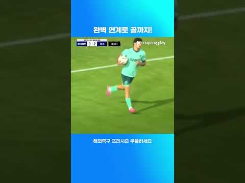 황희찬의 도움으로 추격의 불씨를 살리는 곤살루 게드스 | 해외축구 프리시즌 | 울버햄튼 vs 랑스