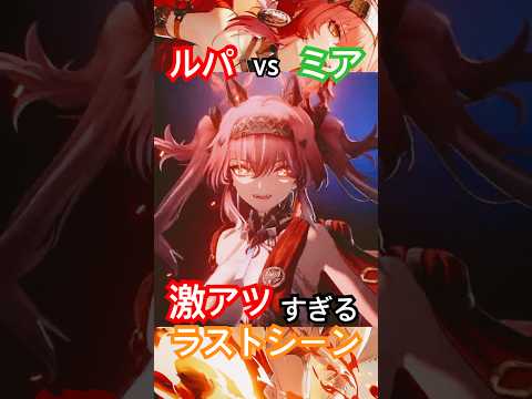 【鳴潮】最高にかっこいいルパ　ラストシーンの戦闘　ルパVsミア(海の娘) #鳴潮 #wutheringwaves なるしお　めいちょう