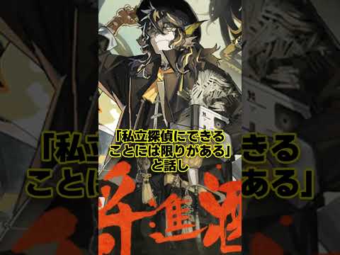【アークナイツ】リーも怖がっているかも!?仕事の話から出てきたリン・ユーシャと裏社会の繋がり【アークナイツ解説】 #shorts #ゆっくり解説