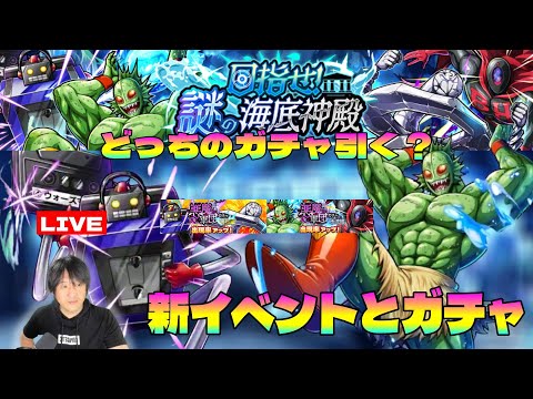【キン肉マン極タッグ乱舞】新イベントを遊ぼう！ガチャどっち引くか【暗黒騎士セリオス】