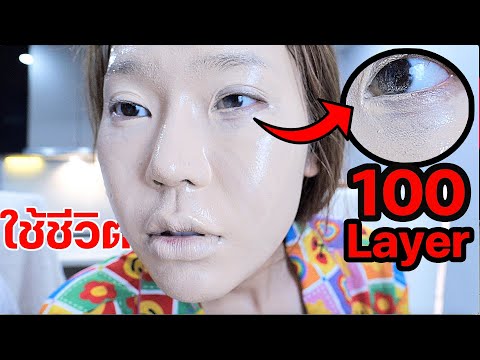 100Layersทำทุกอย่าง100ชั้น