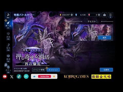 ff7ec ロビオ集落EX ＆四の騒乱とガチャを最後に... @KOJIROGAMES    FF7エバークライシス FF7EC