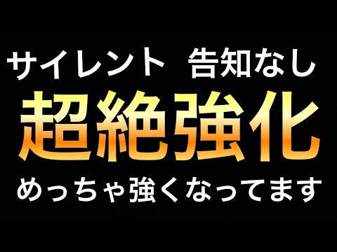 【トレクル】サイレント超絶強化！！告知なしであのキャラがめっちゃ強くなってます！！【OPTC】【One Piece Treasure Cruise】