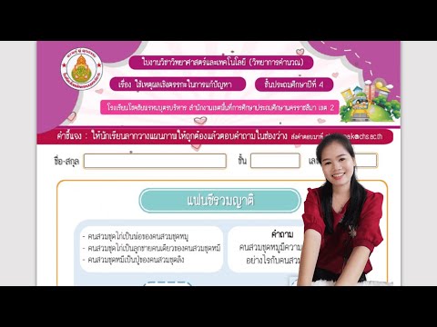 แนะนำการทำใบงานการใช้เหตุผลเช