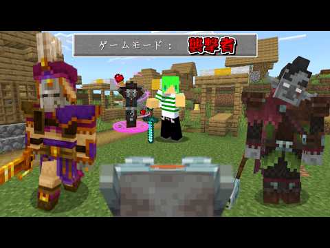 襲撃者を味方にして村を守るサバイバル【マインクラフト】