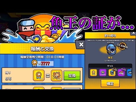 釣りイベ最終日！ まさかの結果に…www【ダダサバイバー】