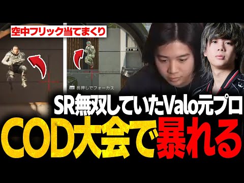 【優勝】絶対撃ち負けないみっちーのスナイパーが強すぎたｗｗ【KAIWAIランブル】