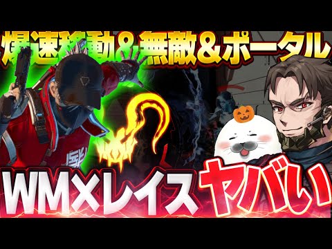 この組み合わせ、極め始めたら『対面でダウンしない化物』爆誕した【Apex Legends/PC版ソロプレデター】レイス ウィングマン ランページ みらたんぐ めんど シーズン26 スプリット2