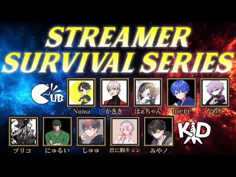 【第五人格】配信者大会SSS！！ vs UB戦隊　元プロ戦隊に初勝利を勝ち取る