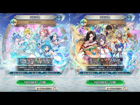 [FEH]氷の国への誘い と 女王に捧ぐ風[FEヒーローズ]