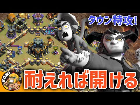 リーグ戦で絶対に★１をせず、かつ★２で止まらないルートライダーの使い方！！【クラクラ】