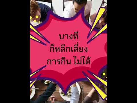 ไอเดียทำvideoสายอาหารเสริมล