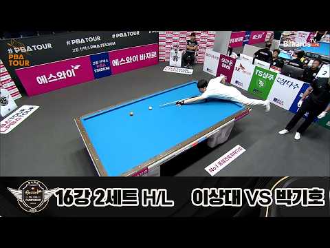 vs 16강 2세트 HL[에스와이 챔피언십 23-24]