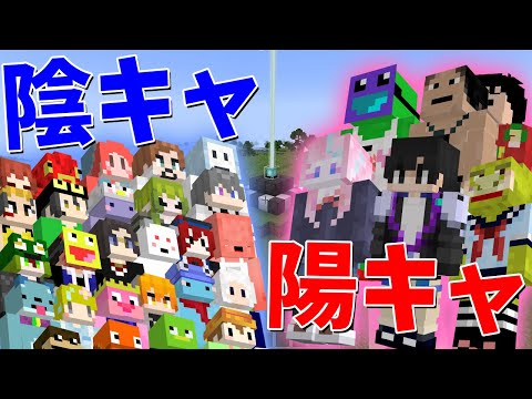 陰キャｖｓ陽キャ非対称サバイバル攻城戦 - マインクラフト【KUN】