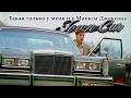  Lincoln TOWN CAR…        
