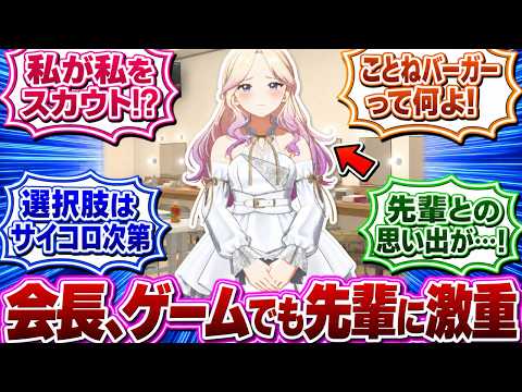 星南「見てて先輩、私が私をスカウトするところを！」←コレｗｗに対する読者の反応集【学園アイドルマスター】
