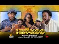 HIR-KOO Marsaa 2ffaa Kutaa 15ffaa etv Ebc  Etv Afaan Oromoo oduu Etv Afaan Oromoo Ethiopia