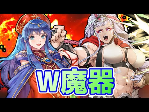 【FEH】まさかのW魔器！！魔器リリーナ、魔器シアチ、エルフィン、オージェ、新英雄生考察！と飛空城【混沌】25-3