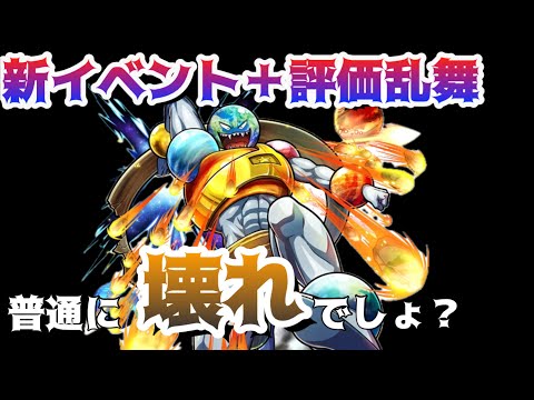 【キン肉マン極タッグ乱舞】地味性能ですが、これはやってますね