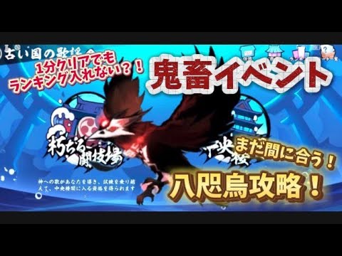 【忍者マストダイ386】古い国の歌謡/ 中央楼閣1500位圏内
