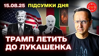 Trump and Putin Summit in Alaska: Key Facts, Expectations and First Day Results
