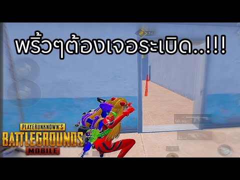 ✅PUBGMOBILE|พริ้วแบบนี้เอาร