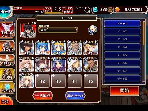 千年戦争アイギス 大討伐ミッション：夏に煌く星となれ 極級【☆3×銀以下×マグリカ】