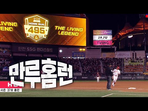 [키움 vs SSG] 갓정! 타이브레이커를 향해 쏜 SSG 최정의 만루홈런! | 9.30 | KBO 모먼트 | 야구 하이라이트