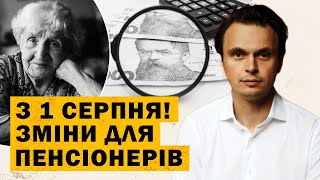 Пенсии, надбавки и социальные льготы для пенсионеров в августе 2025 года: кто и на что имеет право