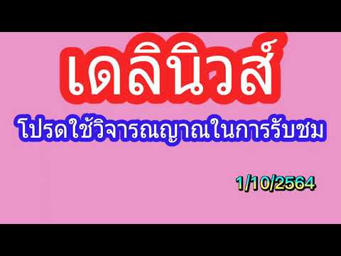 เลขเดลินิวส์(งวดทีแล้วมา35-90) เลขเดลินิวส์(งวดทีแล้วมา35-90)