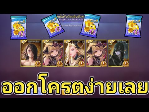 LINEเกมเศรษฐีเปิดแพ็คการ์ดพรี