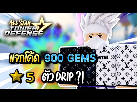 Roblox:-All-Star-Tower-Defense Roblox:-All-Star-Tower-Defense