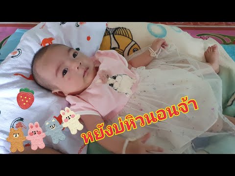 ภารกิจมื้อนิเอาวันใหม่ให้แม่ยุ ภารกิจมื้อนิเอาวันใหม่ให้แม่ยุ