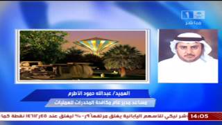 مكافحة المخدرات تتوعد المهربين والمروجين