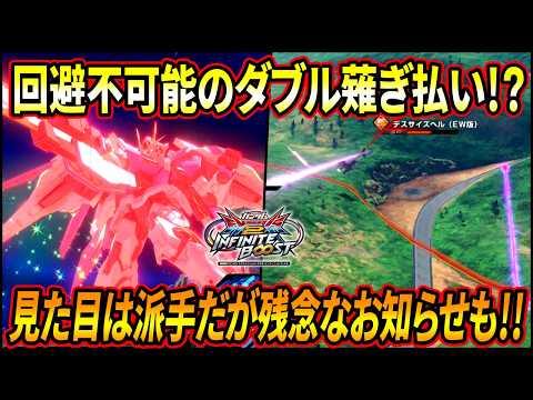 【イニブ】ライザーソードとバンシィレバー特射で挟み撃ちすれば回避不可能のダブル薙ぎ払い完成や!! 最強作戦かと思われたが残念なお知らせも!?【EXVSIB】【インフィニットブースト】ダブルオーガンダム