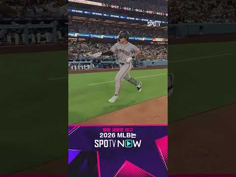 [MLB] 이 순간을 기다렸다 이정후, 시즌 10호 홈런 폭발! (09.19)
