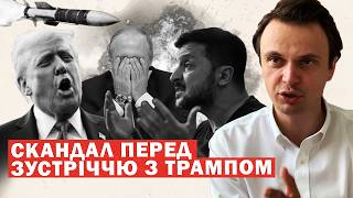 Встреча Зеленского и Трампа: коррупционный скандал в парламенте, переговоры о мире и международное давление