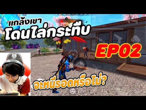 เกรียนเขาไปถ่ายรูป-EP02-(ตอนจบ เกรียนเขาไปถ่ายรูป-EP02-(ตอนจบ
