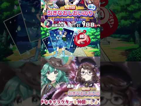 【東方ロストワード】5.5周年目前!引きなおしおいのり9日目‐後半‐【東方LostWord】【ゆっくり実況】